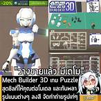เกมถ่ายรูปกางเกงใน